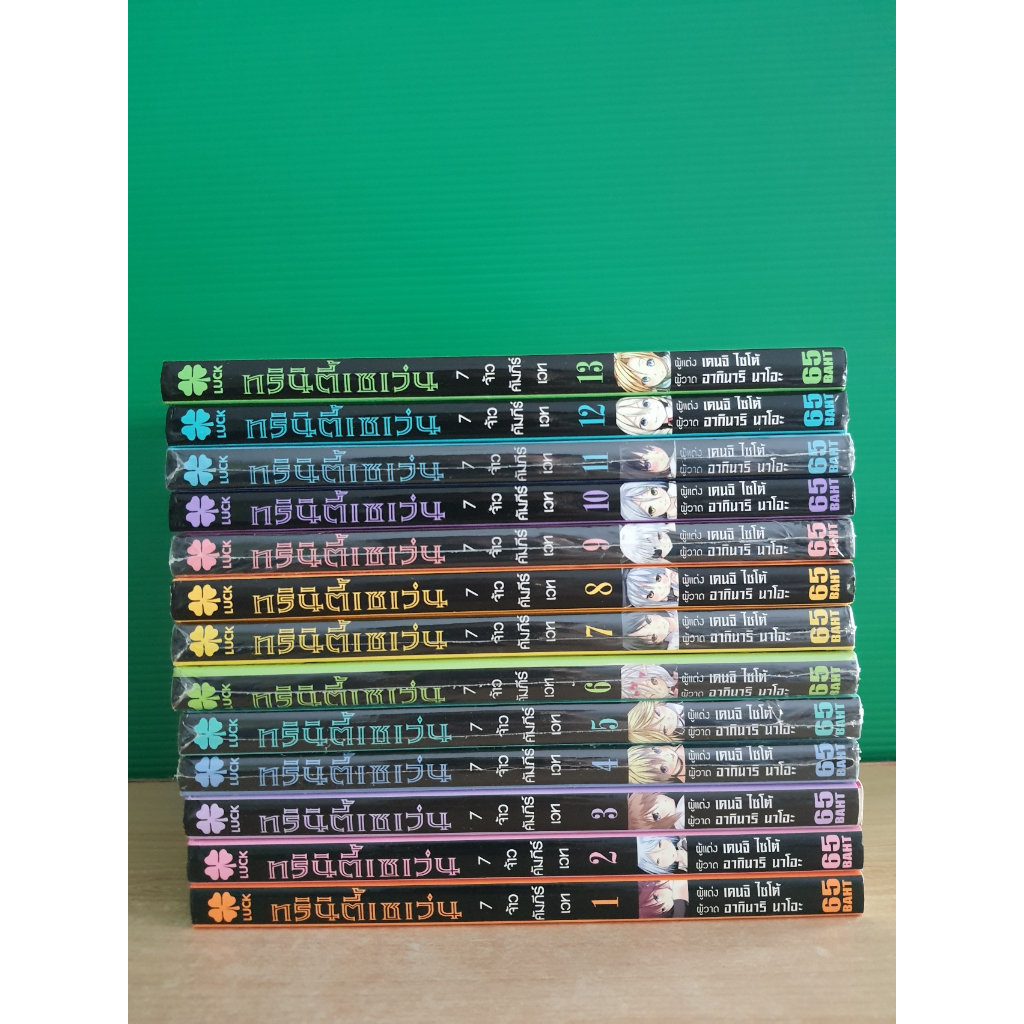 ทรินิตี้เซเว่น 7 จ้าวคัมภีร์เวท TRINITY SEVEN (ขายแยกเล่ม)