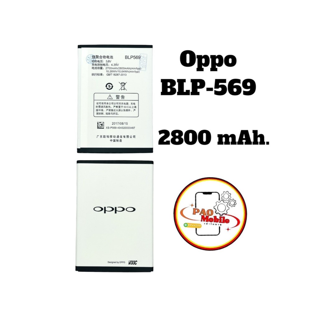 Battery Oppo Find7 X9006 (BLP-569) มีสินค้าพร้อมส่ง