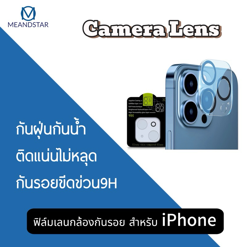 ฟิล์มกระจกเลนส์กล้องสำหรับ iPhone 17 17 pro max 16 15 14 Pro Max 13 Pro Max 11  12 Pro Max 13 นิรภัย ใส ฟิล์มกันรอยกล้อง – โปรปัง