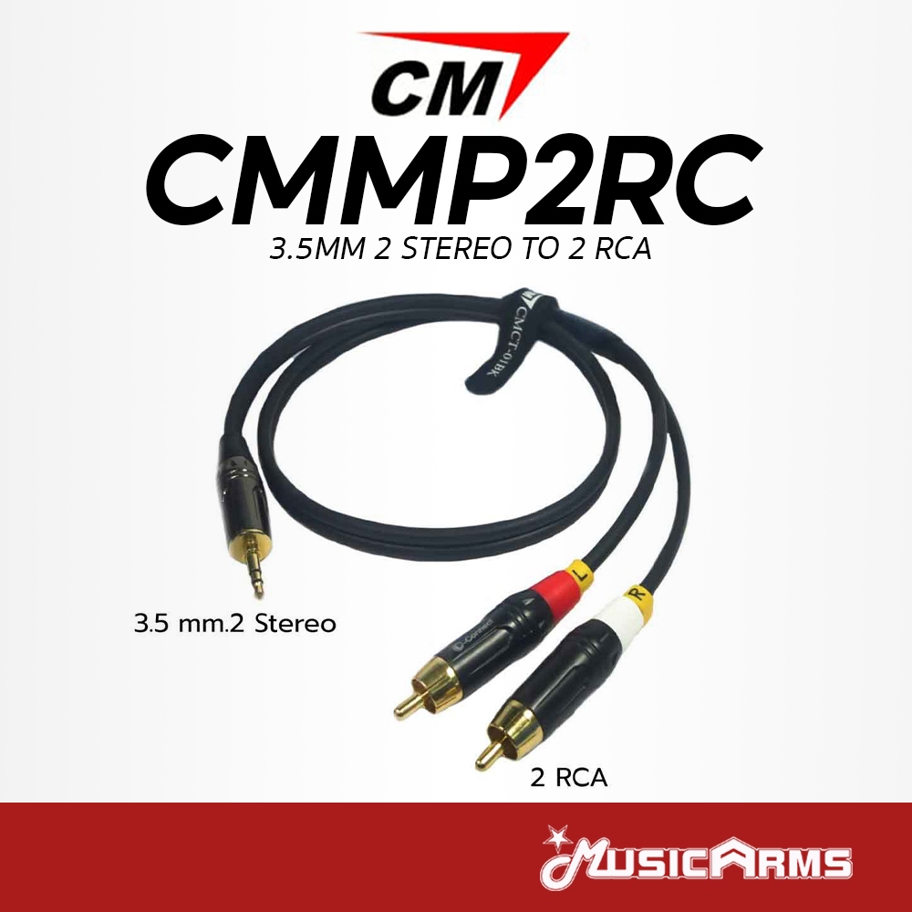 CM Cable CMMP2RC สายแจ๊ค 3.5mm 2 Stereo to 2 RCA ความยาว 1.5 / 2 เมตร