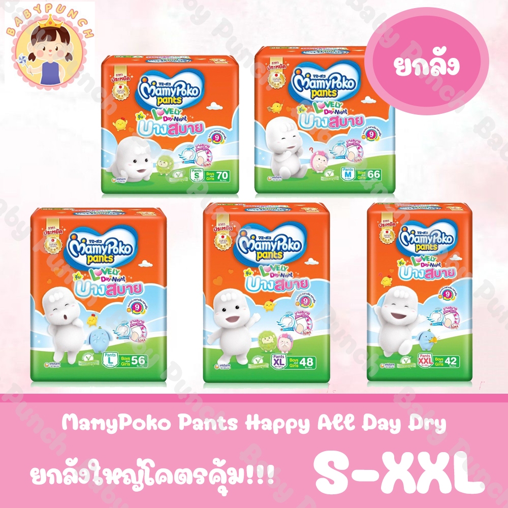 [ยกลัง/3แพ็ค]MamyPoko Pants Lovely D&N Comfortably Thin มามี่โพโค กางเกงผ้าอ้อมเด็ก เลิฟลี่เดย์แอนด์ไนท์ บางสบาย