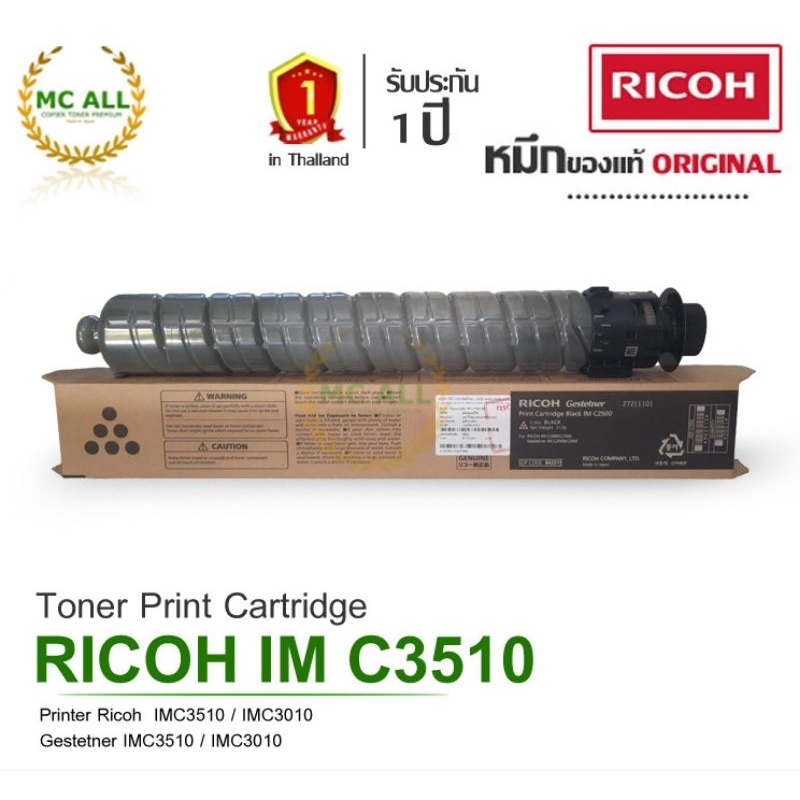 RICOH IM C3510 ⚫️🔴🟡🔵  ของแท้ ORIGINAL For Printer Ricoh : IMC3510 / IMC3010 มีสินค้าพร้อมส่งในไทย