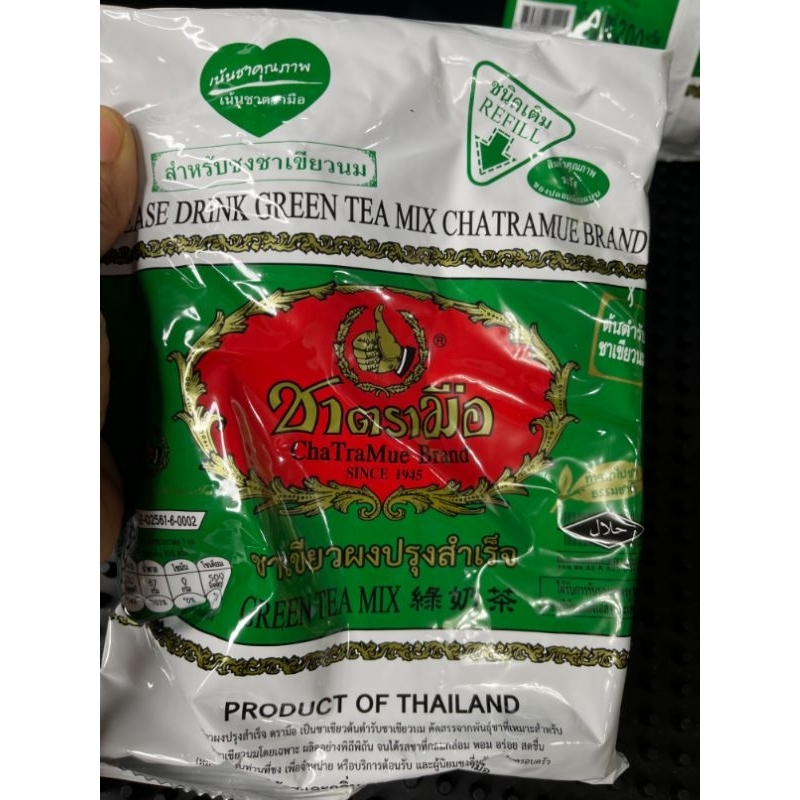 สูตรชา​เขียว​ใต้​ ชาเขียวช้าง2ถุง=400กรัม+ชาเขียวมือ=200กรัม+ชาเขีย​วต​รามือ​สูตร​เอ็กซ์​ต​ร้า​=180กรัม