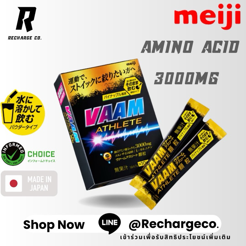 🧨In Stock On sale🧨Meiji ผงนักกีฬา VAAM  Super BCAA  รสสับปะรด mix water 10 Sachet