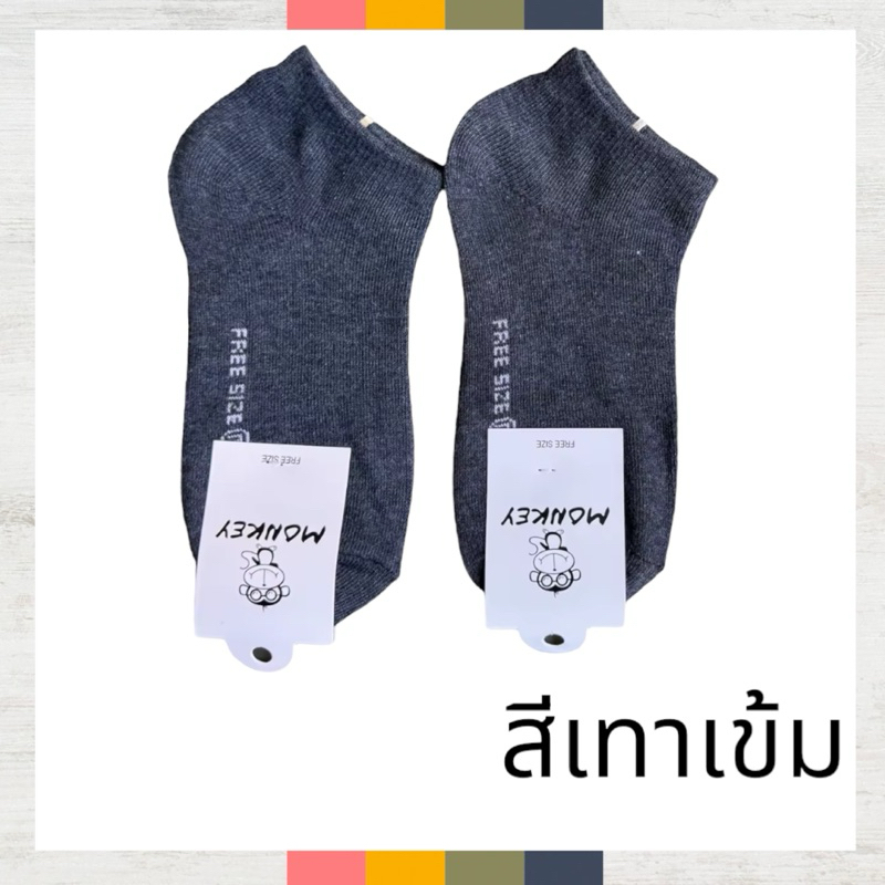 ถุงเท้าข้อสั้น ใส่ทำงาน หนานุ่ม ใส่สบาย ฟรีไซต์ ชาย-หญิง คู่ละ9บาท - รูปที่ 3