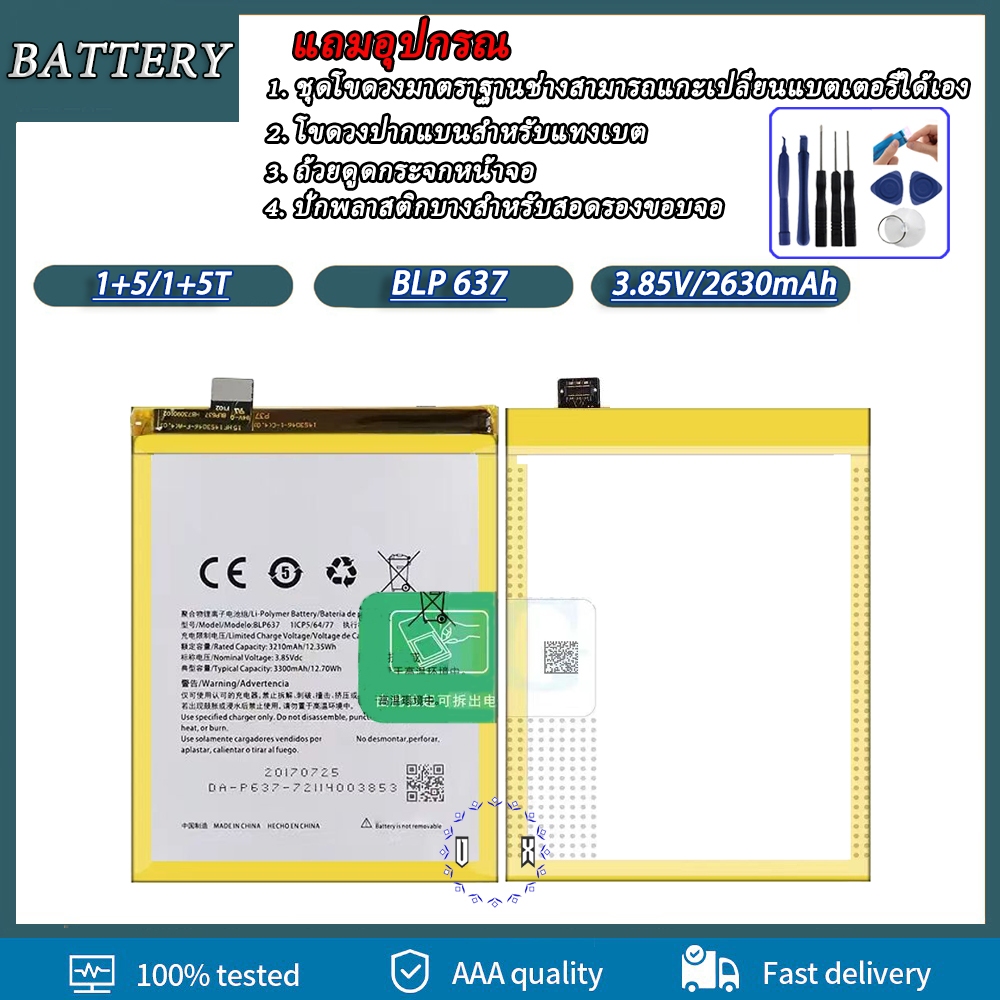 แบตเตอรี่ OnePlus 5 / 5T Battery BLP637 แบตเตอรี่ OnePlus 5,A5000(BLP637) แบต OnePlus 5 BLP637