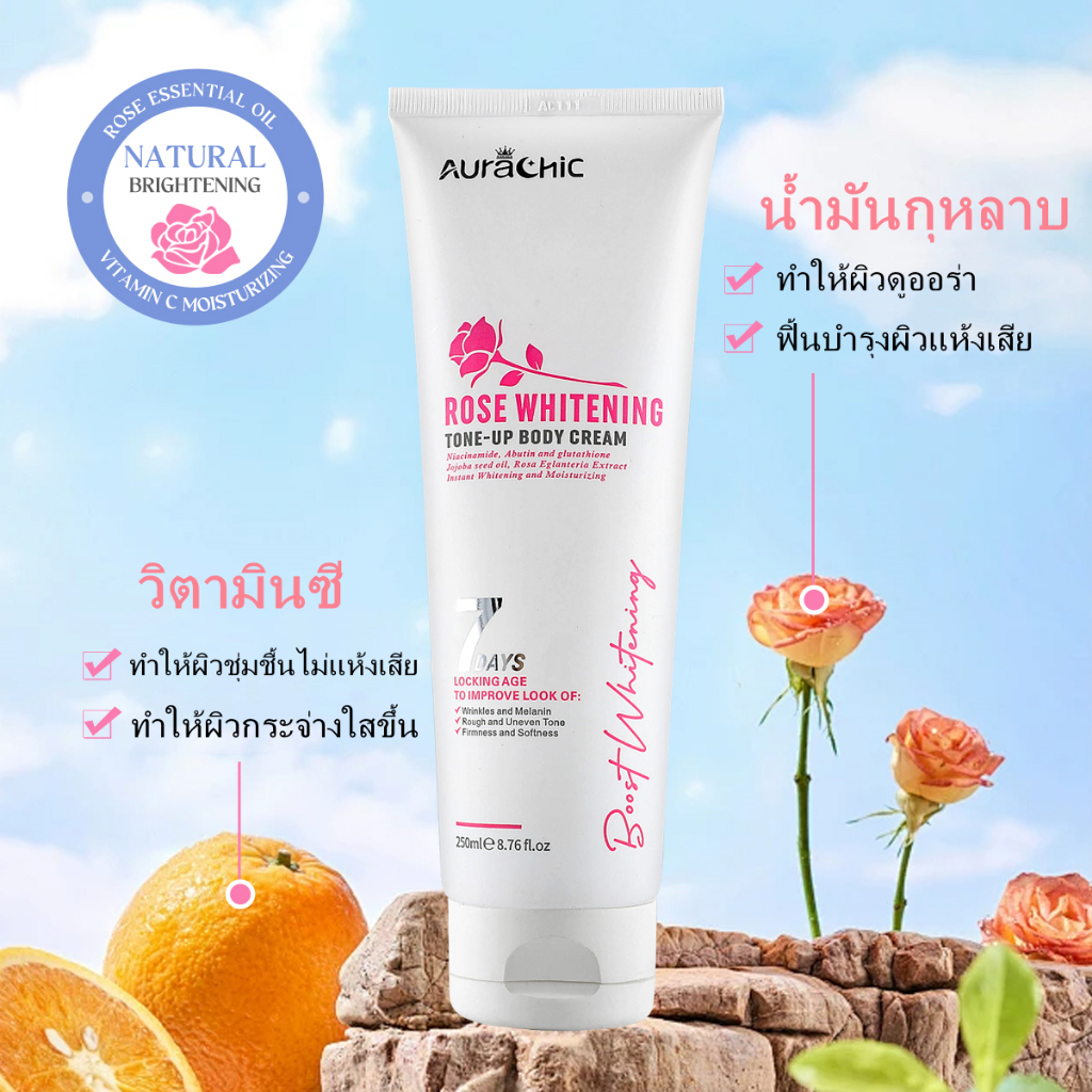 AURACHIC Rose Whitening Ton-up Body Cream ไวท์เทนนิ่ง โทนอัพ บอดี้ครีม โลชั่นบำรุงผิวกาย ไวท์เทนนิ่ง ให้ ความชุ่มขืน 250