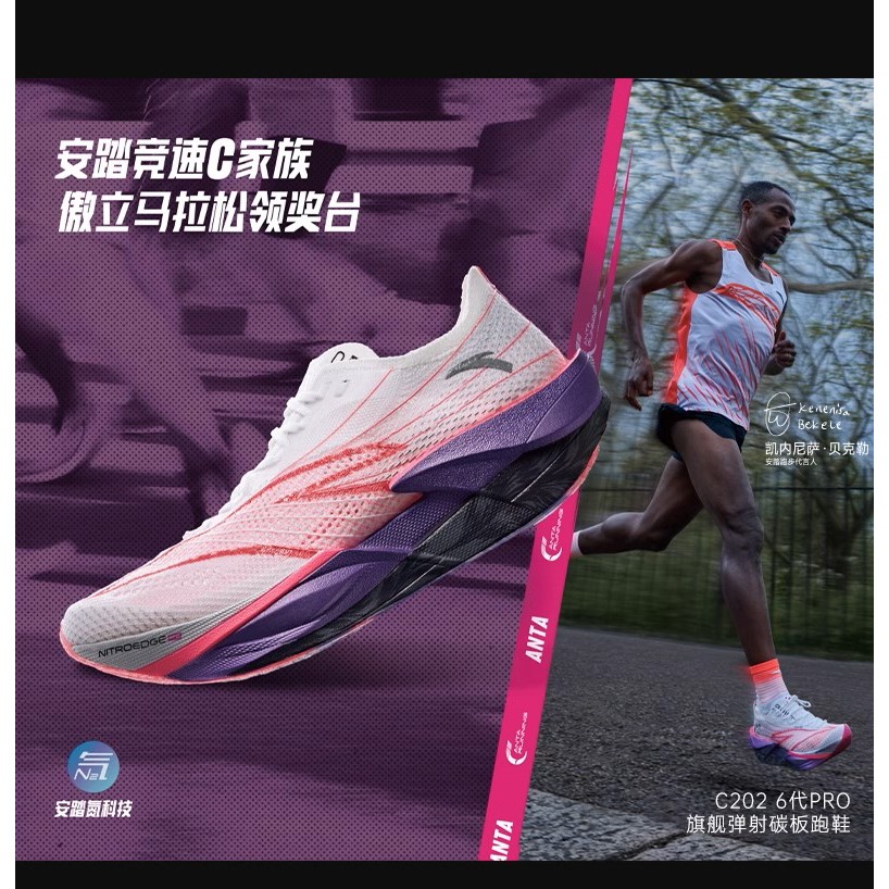 (พร้อมส่งในไทย)ANTA C202 6 PROProfessional Marathon Carbon Plate Running Shoe