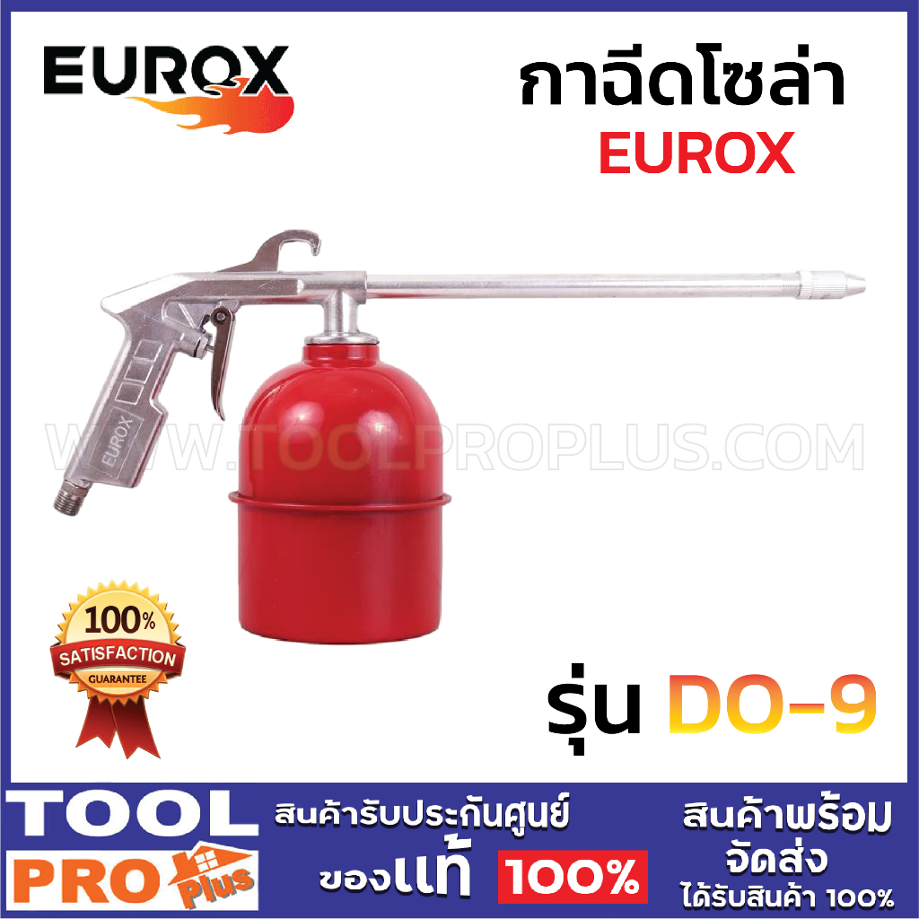 EUROX กาฉีดโซล่า รุ่น DO-9 ****