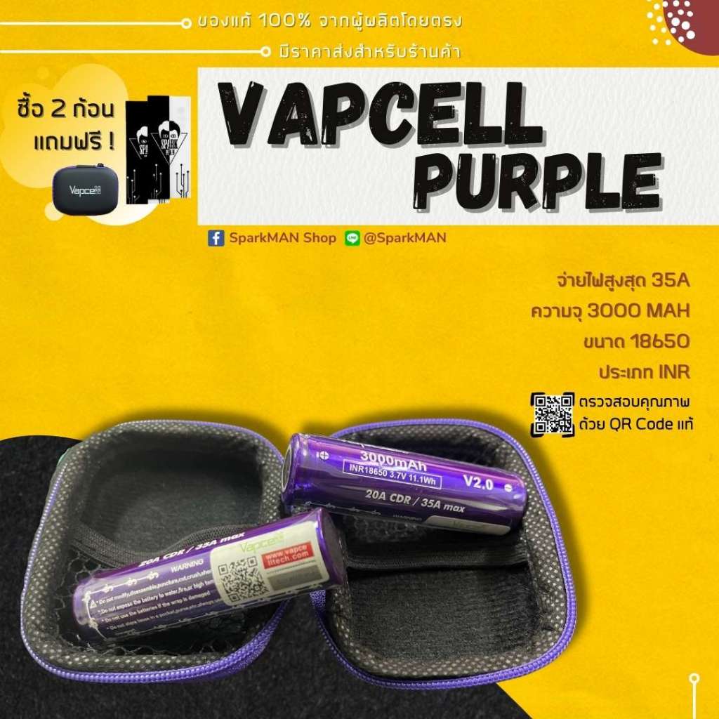 [ พร้อมส่งในไทย ] ถ่านชาร์จ Vapcell Purple 20A เวฟเซลม่วง ของแท้ ถ่านเวฟเซล เวฟเซล ถ่านม่วง ถ่านชาร์จ แบตชาร์จ 18650