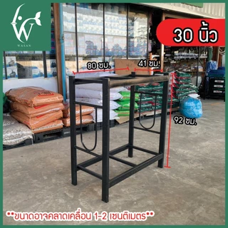 ขาตั้งตู้ปลา ขาเหล็ก วางได้ 2 ชั้น (ขายู) ขนาด20,24,30,36,48,60 นิ้ว