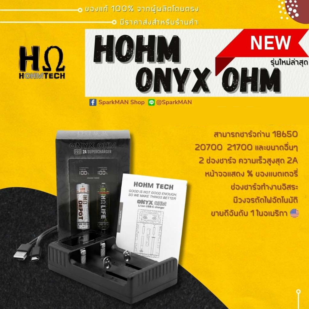 [ พร้อมส่งในไทย ] รางชาร์จ HOHM รุ่น ONYX OHM ใหม่ล่าสุดมีหน้าจอแสดง % เหมือนตัวอักษรในรถ TESLA ตัวท้อปสุดๆ วัสดุแข็งแรง