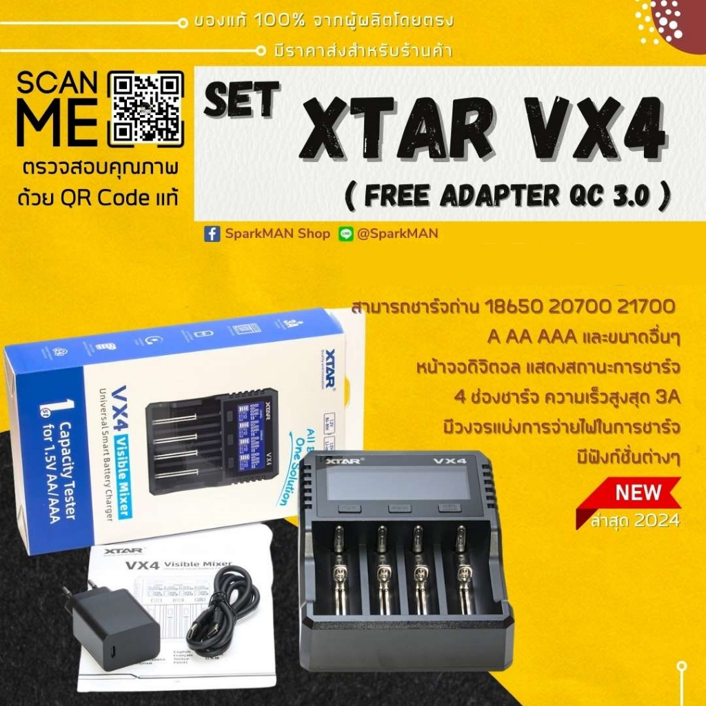 [ พร้อมส่งในไทย ] รางชาร์จ SET XTAR VX4 ( ฟรี ! อแดปเตอร์ ) ของแท้รุ่นล่าสุด 2024 ชาร์จไวสุด3A แท่นช