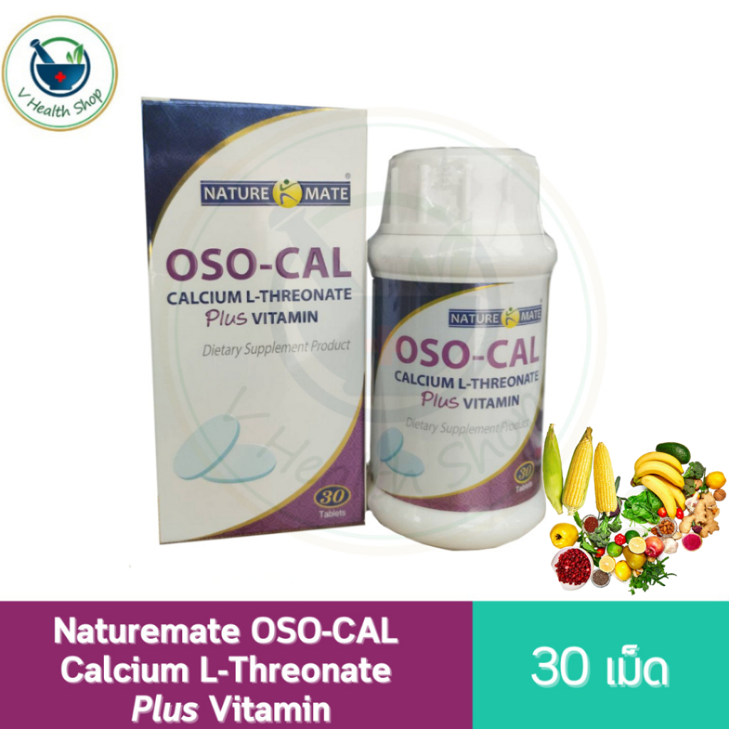 Naturemate OSO-CAL Calcium L-Threonate Plus Vitamin 30 เม็ด สารสกัดจากข้าวโพด