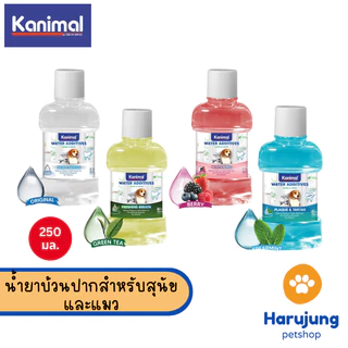 Kanimal Water Additives น้ำยาบ้วนปากสำหรับสุนัขและแมว บรรจุ 250 มล.