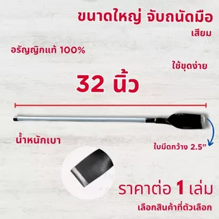 เสียมขุดดิน อรัญญิกแท้ อรัญญิก เสียม มีดเหรียญ ตัดหญ้า เสียมกลาง มีด้าม พรวนดิน เสียมใหญ่ เสียมเล็ก เสียมด้ามเหล็ก
