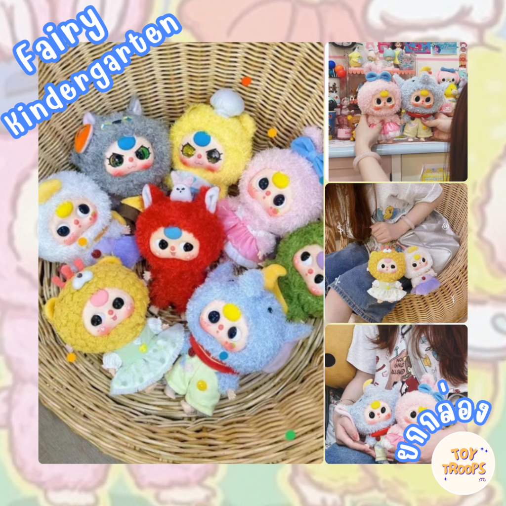 [พร้อมส่ง, แฟชั่นลด 30%] กล่องสุ่ม Baby Three Fairy Tale Kindergarten เด็กอนุบาล