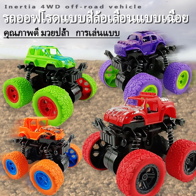 รถของเล่น รถปีนเขา รถของเล่นบิ๊กฟุตโช๊คสปริง มีกันชนข้าง หมุนได้ 360 องศา ทนทานเล่นได้ยาวนาน