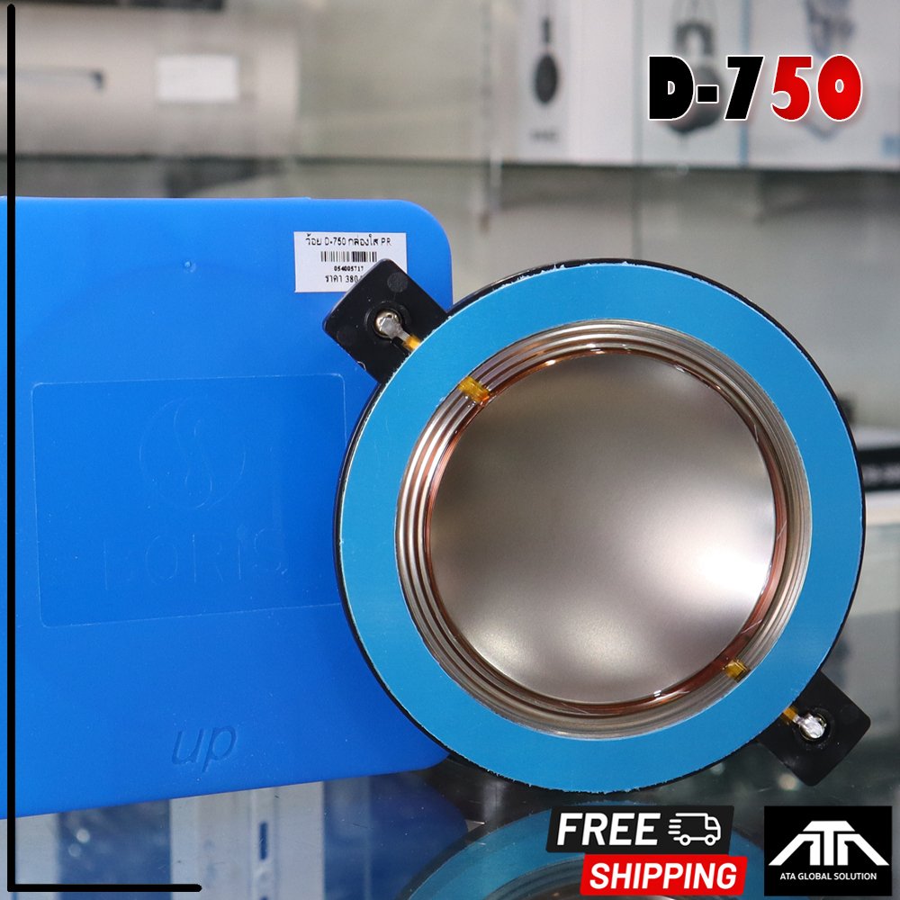 ว้อย D-750 กล่องใส PR ว้อยซ์เสียงแหลม วอยซ์ลำโพง D 750
