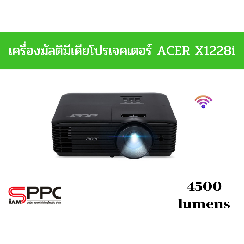 โปรเจคเตอร์ACER X1228i (4,500 lm / XGA / Wireless)