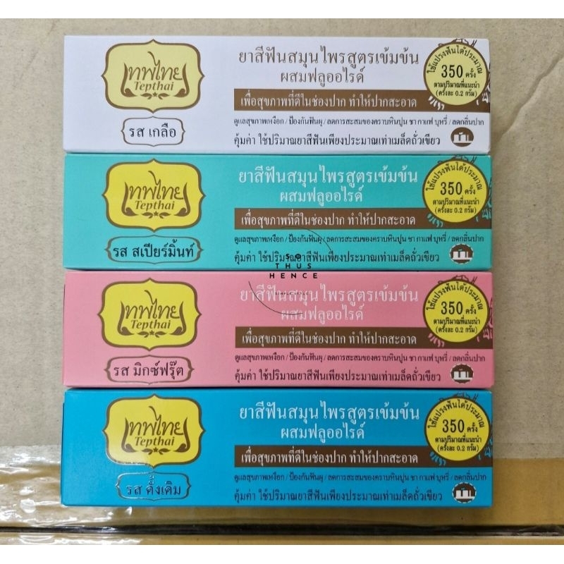 📌 Exp 2027 ยาสีฟันเทพไท ขนาด 70 กรัม TEPTHAI ✨️สินค้าแท้จาก King Power✨️