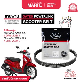 GATES POWERLINK สายพานรถจักรยานยนต์  YAMAHA FINO 125i/QBIX 1…
