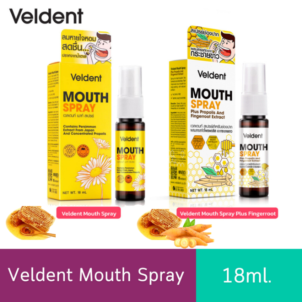 Veldent Mouth Spray18ml. สเปรย์สำหรับช่องปาก