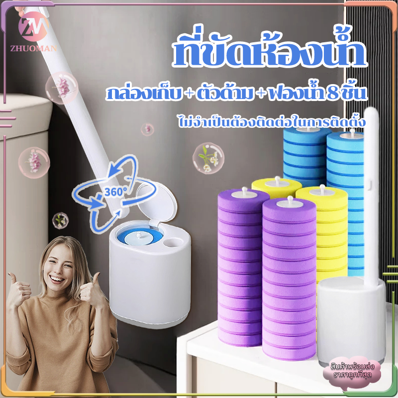แปรงขัดห้องน้ำ ขัดชักโครกใช้แล้วทิ้ง ที่ขัดห้องน้ำ[ฟรีรีฟิว8ชิ้น] เปลี่ยนหัวได้ มีน้ำยาในตั กล่องเก็บ แบบติดผนัง