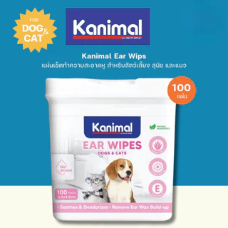 Kanimal Wipes แผ่นเปียกเช็ดทำความสะอาด ฟัน/ตา/หู สำหรับสุนัขและแมว อ่อนโยน ใช้สะดวก