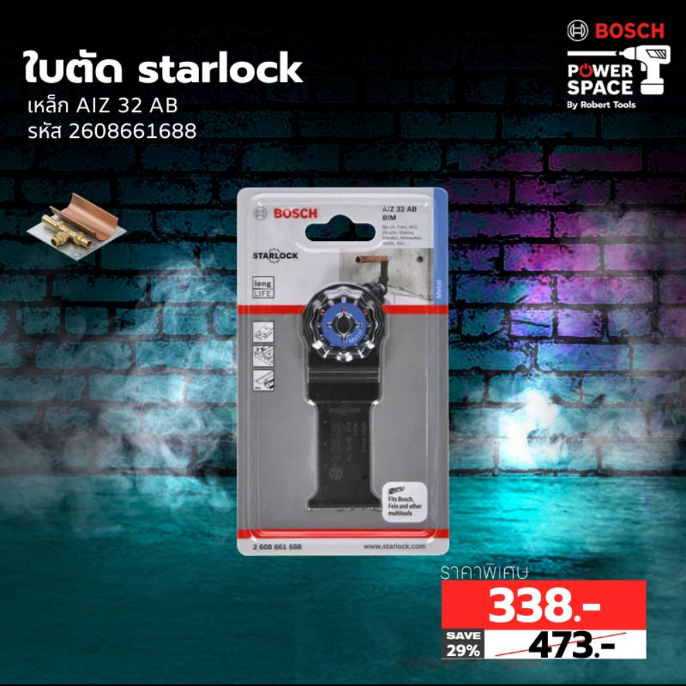 Bosch - 2608661688 ใบตัด starlock เหล็ก AIZ 32 AB