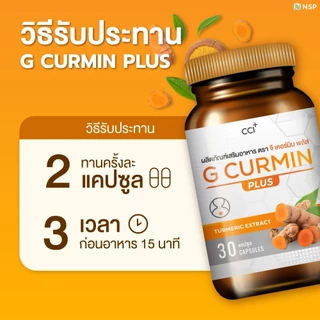 [โปรโมชั่น 1 แถม 1] ดูแลกรดไหลย้อน ผลิตภัณฑ์จีเคอร์มินพลัส (สูตรดั้งเดิม) สารสกัดขมิ้นชันละลายน้ำ