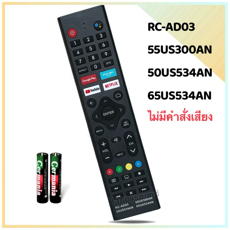 รีโมททีวี Smart TV HD ยี่ห้อ รุ่น RC-AD03, 55US300AN , 50US534AN , 65US534AN