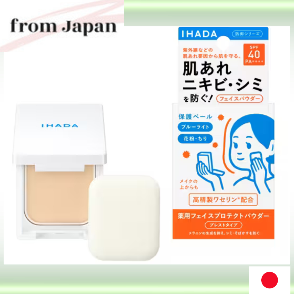 Shiseido Ihada แป้งฝุ่น Medicated Face Protecting Powder SPF40 PA++++ 9g