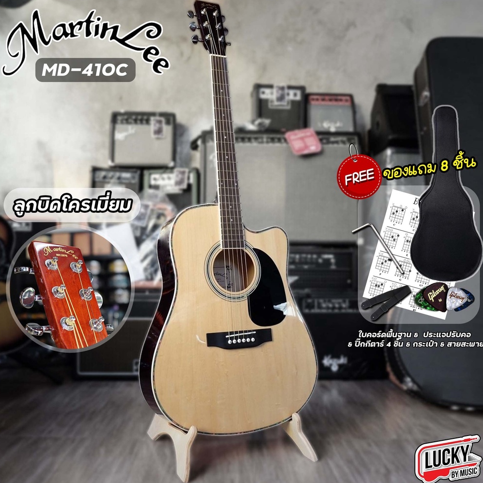 [โค้ดลด1000-📸] กีต้าร์โปร่ง KAZUKI KZ-41C / Martin lee รุ่น MD410C 41" ทัชชิ่งดี ฟรี กระเป๋า ปิ๊ก4อั