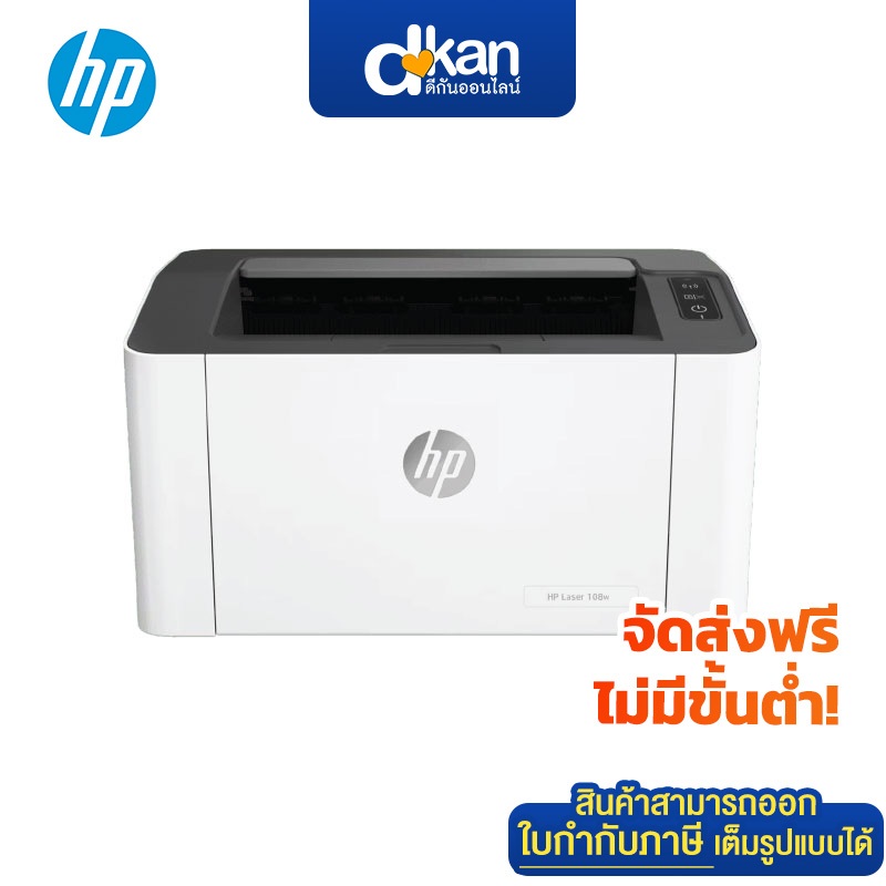 HP Laser 108w Printer Warranty 3-Year Onsite by HP