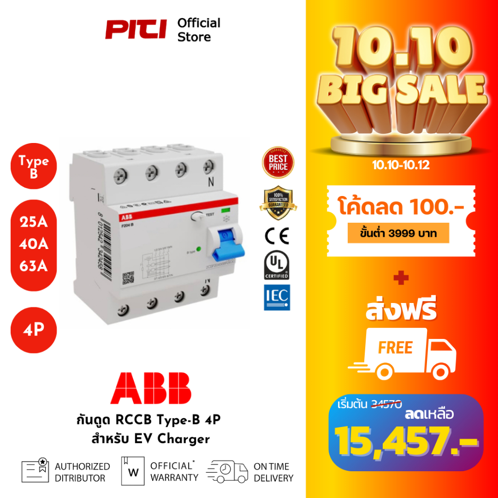 ABB RCCB type B F204B 4P C25 - 63A 30mA , EV Charger