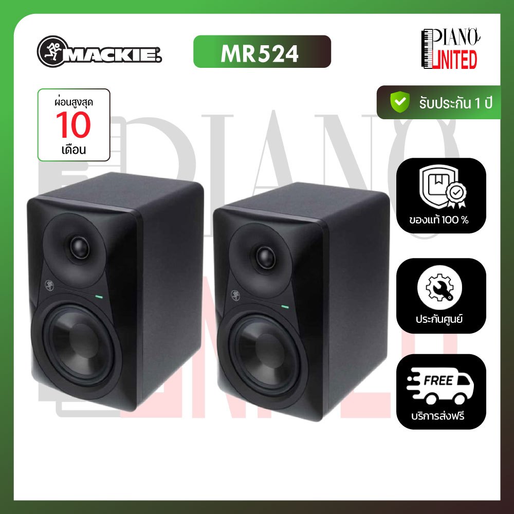 ลำโพงสตูดิโอมอนิเตอร์แอคทีฟ Mackie MR524 5" Powered Studio Monitor (คู่) ของแท้100% ประกันศูนย์ไทย