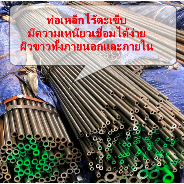 ท่อเหล็ก ไร้ตะเข็บ ขนาด 25.4 x 19.4mm (1"x3/4") ผิวขาว