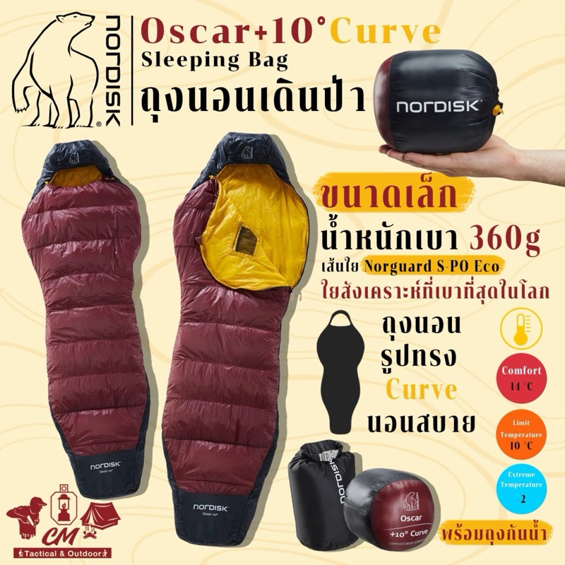 ถุงนอน NORDISK OSCAR +10° CURVE/M