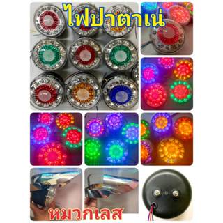 ไฟปาตาเน่ ไฟหลังคารถบรรทุก ขนาด 5.5 นิ้ว รองรับไฟ 12v-24v งา…