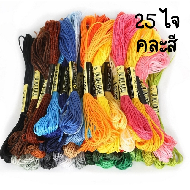 Set ไหมปัก 25 ไจ 25 สี (คละสี)