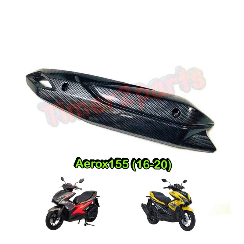 กันร้อนท่อ เคฟล่า Aerox 155 (16-20) ข้างท่อ ของแต่ง มอเตอร์ไซค์