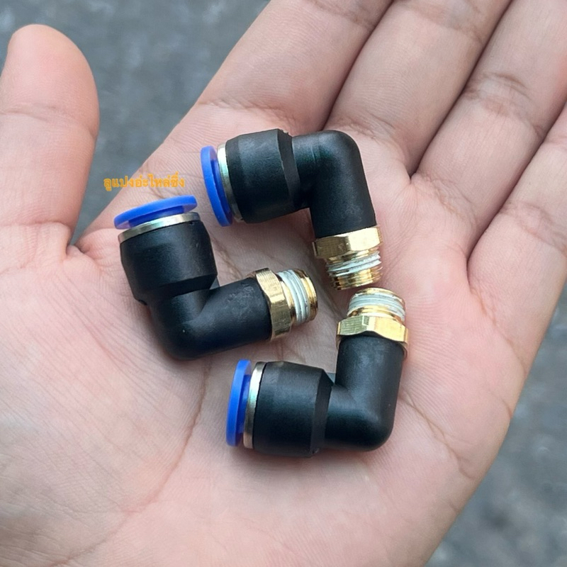 หัวฟิตติ้ง หัวต่อสายระบายความร้อน หัวงอ90ใส่กับสาย 8มิล ใส่ฝาวาว์ล 2วาว/ 4วาวล์ ฝาวาว์ทุกรุ่นที่เจาะระบาย