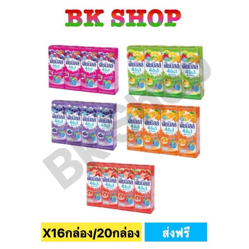 ส่งฟรี ดัชมิลค์ นมเปรี้ยว 4อิน1 ยูเอชที 180 มล. บรรจุ16กล่อง/20กล่อง มี 5 รสให้เลือก(ราคาพิเศษในไลฟ์)