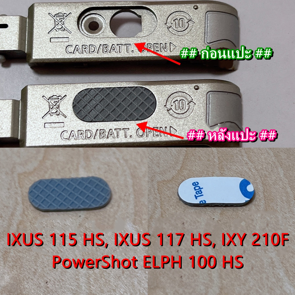 ยางฝาแบตกล้อง Canon IXUS 115 HS, IXUS 117 HS, IXY 210F, PowerShot ELPH 100 HS มือ 1 ตรงรุ่น