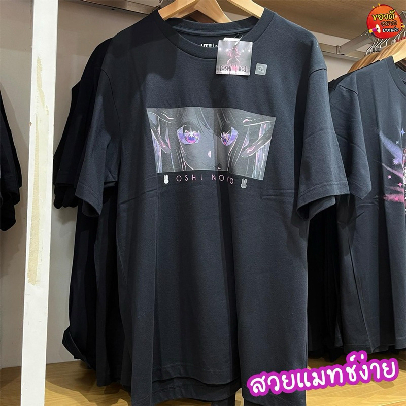 พร้อมส่ง แท้ 💯 เสื้อยืดคอลเลคชั่น uniqlo x oshi no ko