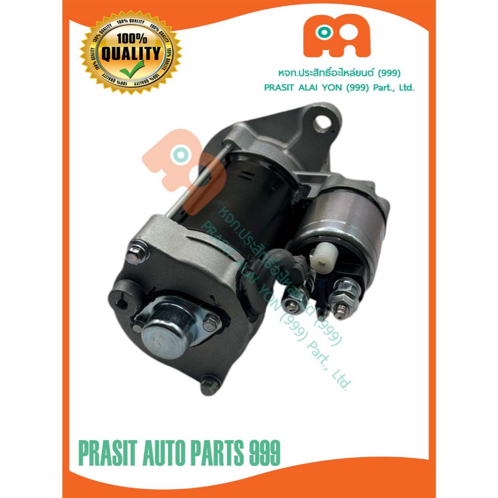ไดสตาร์ท รถไถ คูโบต้า KUBOTA MU4902 / MU5702 (10ฟัน3หู) *ไดออโต้* แบบตัวติดรถ ราคา ถูกที่สุด ดีลบีเคเค แกลเลอรีภาพที่ 5