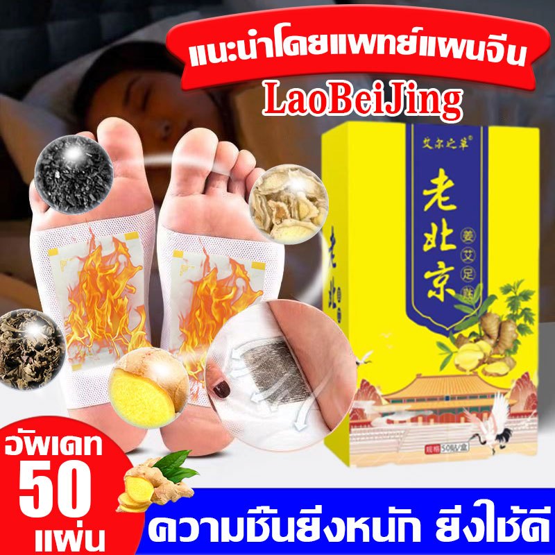 ความชื้นยิ่งหนัก ยิ่งใช้ดี แผ่นแปะเท้า ดีท็อกซ์ สมุนไพรแปะฝ่าเท้า คลายปวดเมื่อย แผ่นแปะฝ่าเท้า แผ่นแปะแก้ปวด กดจุดฝ่าเ