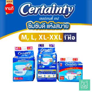CERTAINTY TAPE ผ้าอ้อมผู้ใหญ่แบบเทป เซอร์เทนตี้ เทป ขนาดจัมโ…