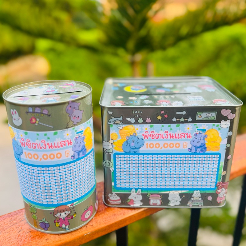 กระปุกออมสินปี๊บเซตคู่ (หมูเด้ง กลม+ 15 CM ทึบ)พร้อมตารางออมและสตกิกเกอร์